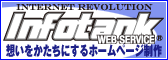 京都・滋賀のweb制作なら有限会社ビルダー
